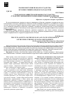 Научная статья на тему 'Гражданское общество и правовое государство - суть всей современной теории общественного развития'