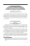 Научная статья на тему 'Гражданское общество: теория и современная практика в мировом и российском измерениях. Материалы «Круглого стола» сотрудников российского университета дружбы народов'