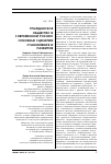 Научная статья на тему 'Гражданское общество в современной России: основные сценарии становления и развития'