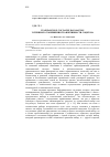 Научная статья на тему 'Гражданское согласие как фактор успешного завершения транзитивности социума'