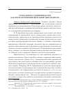 Научная статья на тему 'Гражданское судопроизводство как форма правоприменительной деятельности'