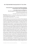 Научная статья на тему 'ГРАЖДАНСКОЕ УЧАСТИЕ МОЛОДЕЖИ В РЕГИОНЕ: ВОЗМОЖНОСТИ И ОГРАНИЧЕНИЯ'