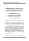 Научная статья на тему 'Гражданское воспитание молодежи средствами экологических и культурозащитных инициатив'