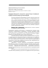 Научная статья на тему 'Гражданственность личности: ценностные основания профессионализации регионоведов'