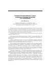 Научная статья на тему 'Гражданство Европейского Союза, социально-правовые проблемы его становления'