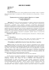 Научная статья на тему 'Гражданство в мультикультурном обществе: от теории статусов к практикам'