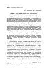 Научная статья на тему '"греческий миф" у греков Приазовья'