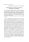 Научная статья на тему 'Греческий текст и греческое письмо в Кабарде XVI-XIX веков'