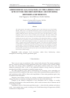 Научная статья на тему 'GREENHOUSE GAS ANALYSIS AT THE CARBON TEST SITE OF THE CHECHEN REPUBLIC: MONITORING METHODS AND RESULTS'