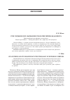 Научная статья на тему 'Грех гордыни и его вариации в теологии Рейнхольда Нибура'