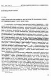 Научная статья на тему 'Греко-персидские войны в поэтической традиции греков: от Симонида Кеосского до Эсхила'