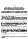 Научная статья на тему 'Греко-скифские торговые отношения: археологические данные, этнографические параллели и исторические реконструкции'