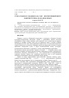 Научная статья на тему 'Греко-скифское городище Кара-Тобе - перспективный центр развития туризма в Западном Крыму'