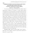 Научная статья на тему 'Грешница или святая: образ королевы Марии Стюарт в произведениях Фридриха Шиллера, юлиуша Словацкого и Стефана Цвейга'