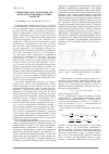 Научная статья на тему 'Грибоводческое сооружение для фермерских и индивидуальных хозяйств'