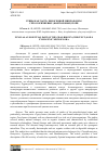 Научная статья на тему 'ГРИБЫ КАК ЧАСТЬ ЗИМОГЕННОЙ МИКРОФЛОРЫ СЕРО-КОРИЧНЕВЫХ (КАШТАНОВЫХ) ПОЧВ'