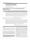 Научная статья на тему 'Грипп в сезоне 2014-2015 гг. В России: Эпидемиология и свойства вирусов'