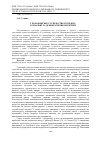 Научная статья на тему 'Громадянське суспільство в Україні: соціальні та демократичні орієнтири'