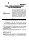 Научная статья на тему 'Гроприносин современные возможности клинического применения в терапии и профилактике острых респираторных заболеванийв группе часто и длительно болеющих детей'