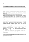 Научная статья на тему 'Грошова модель врівноваження попиту, пропозиції та інфляції'