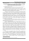 Научная статья на тему 'Грошово-кредитна політика як засіб подолання фінансово-економічної кризи'