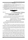 Научная статья на тему 'Грошово-кредитне регулювання в теорії раціональних очікувань'