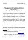 Научная статья на тему 'GROSS MARGIN AS AN INDICATOR OF THE SIGNIFICANCE OF FARMER EDUCATION ON THE WCR RISK ASSESSMENT IN REPEATED SOWING'