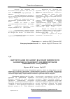 Научная статья на тему 'Ground of mechanism of co-operation of enterprises of railway transport with the enterprises of external environment'