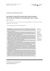 Научная статья на тему 'Growing up with ASD (autism spectrum disorder): directions and methods of psychological intervention'