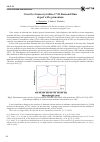 Научная статья на тему 'Growth of nanocrystalline CVD diamond films doped with germanium '