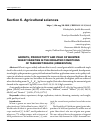 Научная статья на тему 'GROWTH, PRODUCTIVITY AND YIELD OF WHINTER WHEAT VARIETIES IN THE IRRIGATED CONDITIONS OF TASHKENT REGION (UZBEKISTAN)'