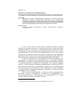 Научная статья на тему 'Грозовые перенапряжения на изоляции нейтрали трансформаторов'