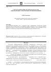 Научная статья на тему 'Грубость векторных полей на плоскости, инвариантных относительно группы вращений'