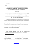 Научная статья на тему 'Грудное вскармливание: основные принципы успешного становления и поддержки практики грудного вскармливания (сообщение II)'