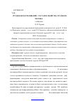 Научная статья на тему 'Грудное вскармливание: состав и свойства грудного молока (сообщение 1)'