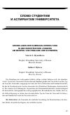 Научная статья на тему 'Grundlagen der Kommunalverwaltung in den europäischen Ländern am Beispiel von Finnland und Schweden'