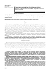 Научная статья на тему 'ГРУНТОВО-ГЕОГРАФіЧНі ДОСЛіДЖЕННЯ ПіВДНЯ УКРАїНИ В ДРУГіЙ ПОЛОВИНі ХІХ - ПЕРШіЙ ПОЛОВИНі ХХ СТОЛіТТЯ'