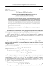 Научная статья на тему 'Группа автоморфизмов одного класса алгебр формальных матриц'