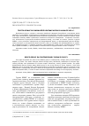 Научная статья на тему 'ГРУППА БРИКС ВО ВНЕШНЕЙ ПОЛИТИКЕ КИТАЯ В НАЧАЛЕ XXI В'