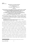 Научная статья на тему 'Группа мотивов телесных, физиологических и эмоциональных состояний (на примере русской народной волшебной сказки с контаминацией сюжетов 511 Чудесная корова и 510а Золушка)'