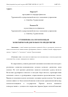 Научная статья на тему 'ГРУППИРОВКА НАЛОГОВ ПО ВИДАМ ЭКОНОМИЧЕСКОЙ ДЕЯТЕЛЬНОСТИ ПРЕДПРИЯТИЯ'