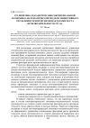 Научная статья на тему 'Группировка параметров многокритериальной экономико-математической модели эффективного управления техническими факторами роста производительности труда'