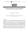 Научная статья на тему 'Групповая форма работы как средство формирования иноязычной коммуникативной компетенции'