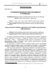 Научная статья на тему 'Групповая коррекция детской агрессивности в условиях ДОУ'