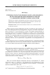 Научная статья на тему 'Групповая скорость волнового пакета, образованного двумя свободными идентичными частицами с разными нерелятивистскими скоростями'