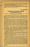 Научная статья на тему 'Групповое отравление парами металлической ртути'