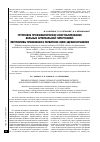 Научная статья на тему 'Групповое профилактическое консультирование больных артериальной гипертонией: перспективы применения в первичном звене здравоохранения'