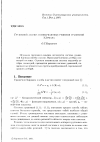 Научная статья на тему 'Групповой анализ и инвариантные решения уравнений Кармана'