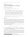 Научная статья на тему 'Групповой анализ одного квазилинейного уравнения'