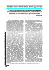 Научная статья на тему 'Групповой метод расследования тяжких и особо тяжких преступлений, совершаемых в сфере экономической деятельности'